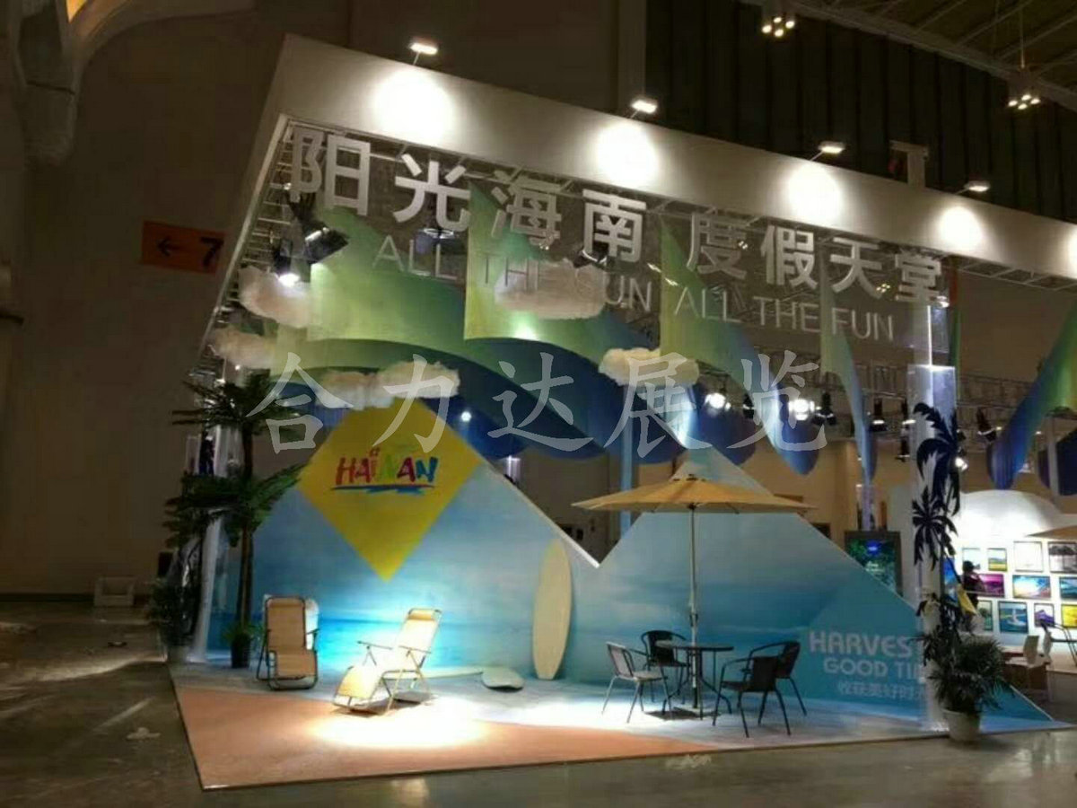 昆明旅交会--海南馆